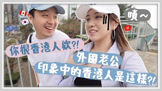 香港VLOG  帶外國老公灣仔一日遊!? 不小心顯露出很香港人的一面XD..?! 隱藏高空俯看維港美景?! 喜歡傳統蛋撻還是新派蛋撻 Mira 咪拉