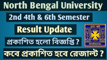 #NBU 2nd 4th & 6th Sem Exam Result Update 2022 || Even Sem Exam Result Publish Date || Nbu Result ||
