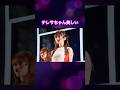 池田瑛紗なんちゅうスタイルの良さ