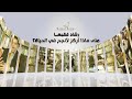 على ماذا اركز لانجح في الحياة خبير التنمية البشرية رشاد فقيها