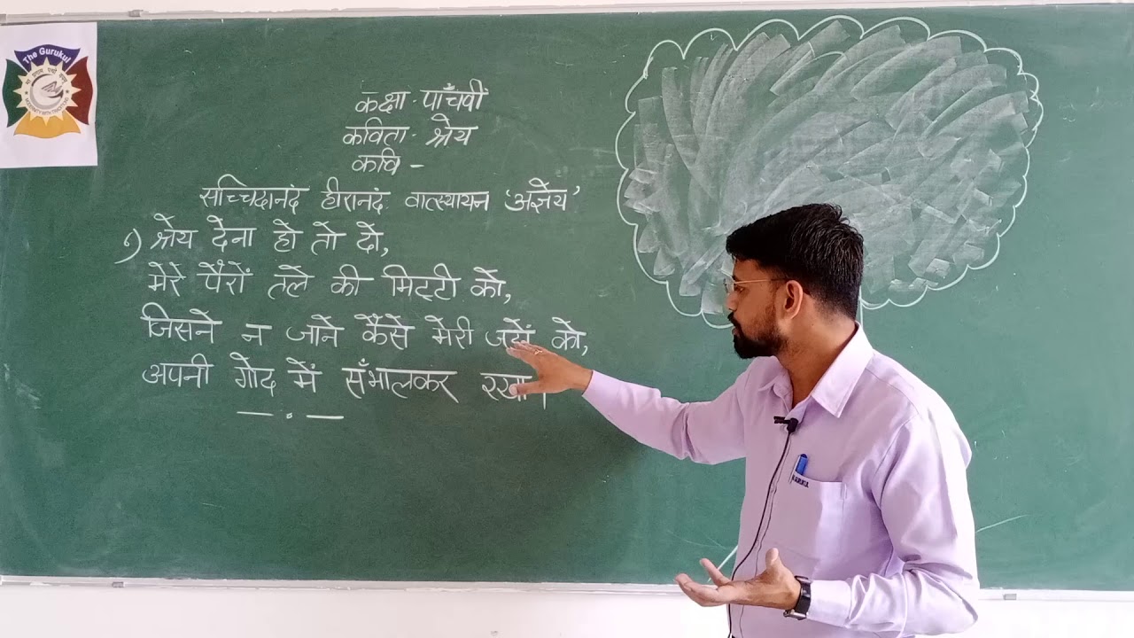 Class 30 Hindi Poem Shreya Part 30