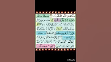 #يسألونك عن الشهر الحرام قتالٍ فيه# مقطع قرآنى للشيخ ماهر _المعيقلى من سورة البقرة.