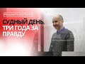 Угроза независимости Беларуси | Судилища в Беларуси | Реальные Новости #107