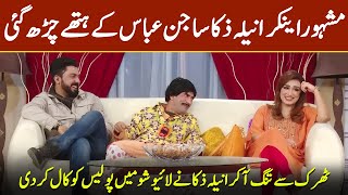 Aneela Zaka Ney Live Show Mein Police Bula Li | Aneela Zaka Interview | Sawaa Teen