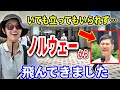 【石丸伸二】ノルウェーから飛んできてボランティアスタッフに！半端ないってｗ / あのポスター150枚貼った72才お父さんも登場！街頭演説 2024/6/25 西葛西駅 #石丸伸二 #東京都知事選挙