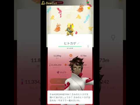 【ポケモンGO】ヒトカゲ (フリードのゴーグル)色違い背景 #ポケモンgo #pokemongo  #スポットライトアワー #ヒトカゲ