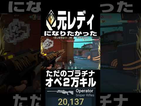 #VALORANT #ヴァロラント