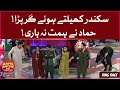 Ring Race Game Show Aisay Chalay Ga Bakra Eid Special Eid Day 2 BOL Entertainment