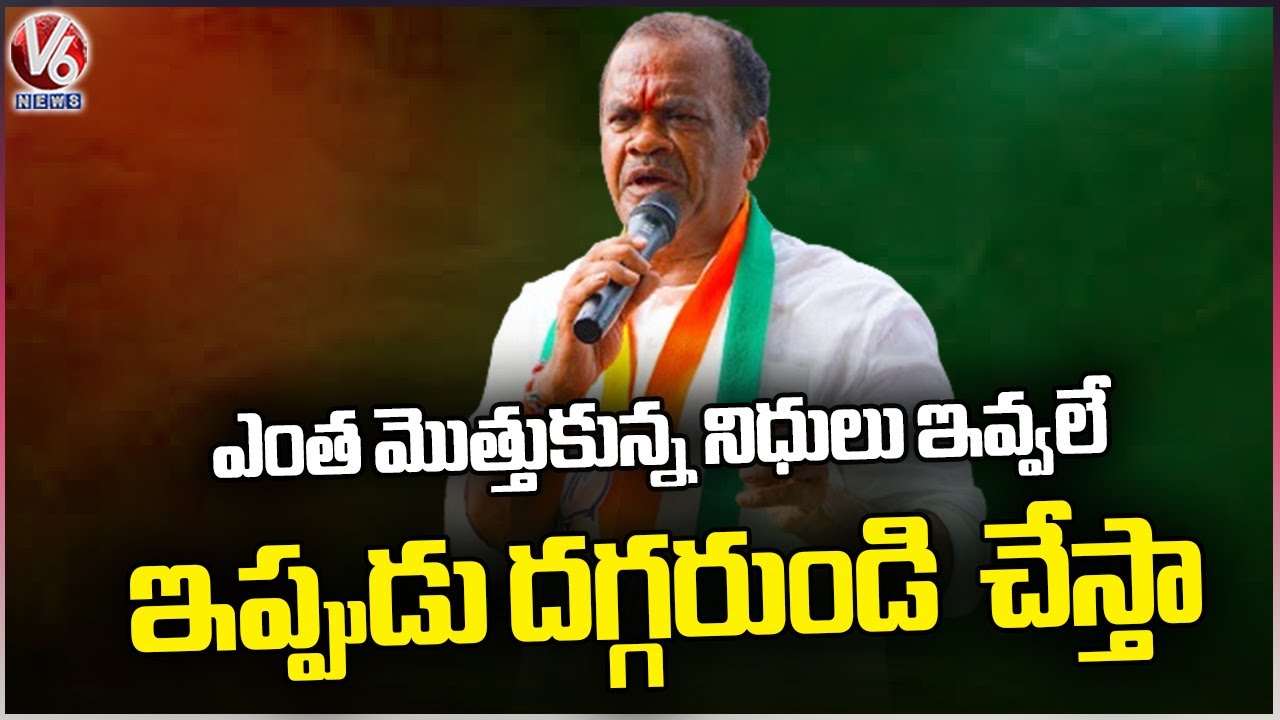 Congress Leader Komati Reddy Venkat Reddy About Schemes Implementation ...