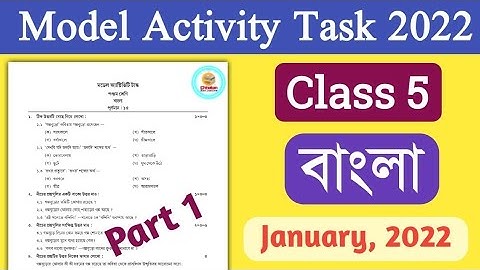 model activity task class 5 bengali(বাংলা) part 1 2022 january|
