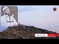 سعدون حمادي الحج ويوم القيامة 