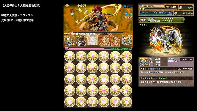 パズドラ ベルゼブブ降臨 超覚醒ゼウスptでラファエル光花火 Youtube