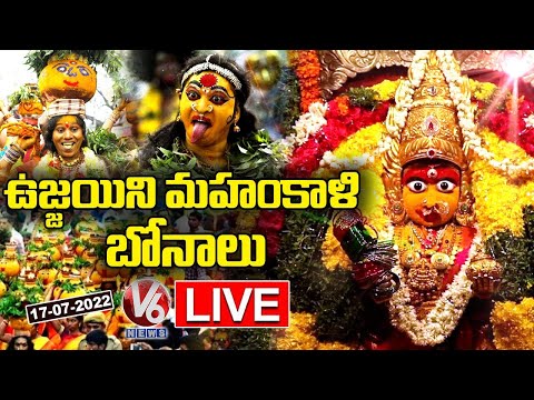 Secunderabad Ujjaini Mahankali Bonalu Live | Lashkar Bonalu 2022 | V6 News