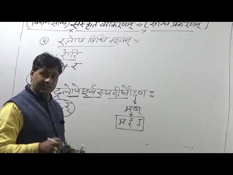 संधि LEC 08 - संधि LEC 08