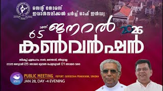 65th STECI GENERAL CONVENTION 2026 | DAY-4 EVENING  | 28-01-2026  | STECIMEDIA