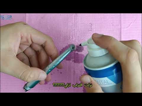 إزاي تزيت الكونترا     