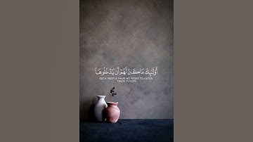 وَمَنْ أَظْلَمُ مِمَّنْ مَنَعَ مَسَاجِدَ] سورة البقرة الشيخ د.ماهر المعيقلي