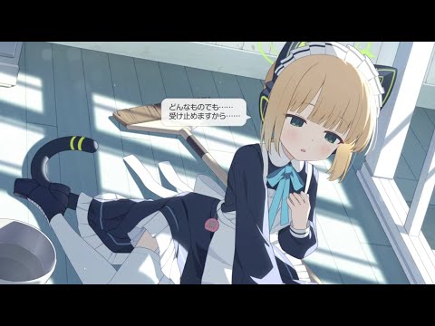 Midori (maid) CV: Yuki Takada Memorial Lobby [Blue Archive] - YouTube