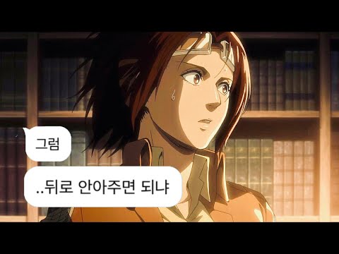 안아줘?