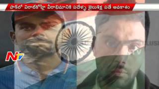 Virat Kohli's Pakistani Fan Faces 10 Years Jail for Hoisting Indian Flag || Ind VS AUS 1st  T20 screenshot 4