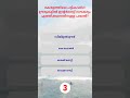 PSC Quiz Challenge | Malayalam GK MCQ | PSC Shorts  #psc #shorts #gkquiz #pscquiz #gk #science