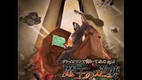 Scream no Hito - Daddy Mulk (Ninja Warriors)