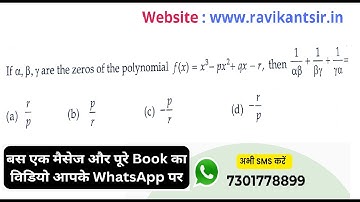 If α, β, γ are are the zeros of the polynomial f(x) = x^3 - px^2 + qx - r, then 1/αβ + 1/βγ + 1/γα =
