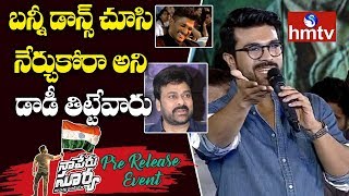 Ram Charan Speech At Naa Peru Surya Pre Release Event | Allu Arjun | Anu Emmanuel | hmtv