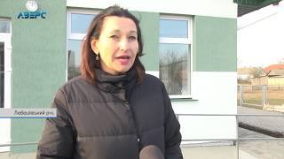 картинка: У маленькому волинському селі збудували сучасну амбулаторію