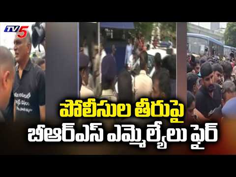 రక్తం వచ్చేలా గాయాలు చేస్తారా..? BRS MLAs Fires Over Police Action During Protest At Assembly Gate - TV5NEWS