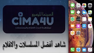 موقع لمشاهدة مسلسلات رمضان و الافلام الجنبية والعربية