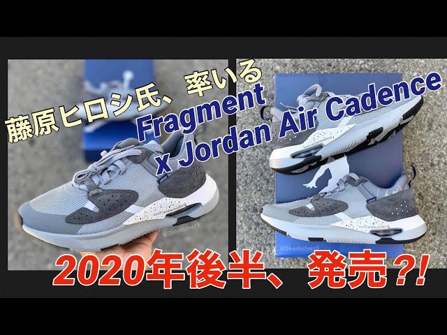 2020年後半発売か！？Fragment x Jordan Air Cadence！フラグメント x