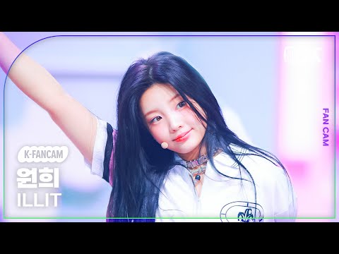 [K-Fancam] 아일릿 원희 직캠 Magnetic(ILLIT WONHEE Fancam) @뮤직뱅크(Music Bank) 240329