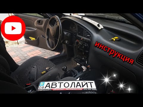 Инструкция по установке