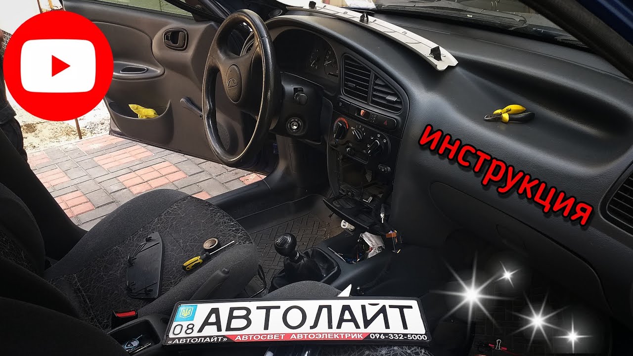 Автозвук в ланос