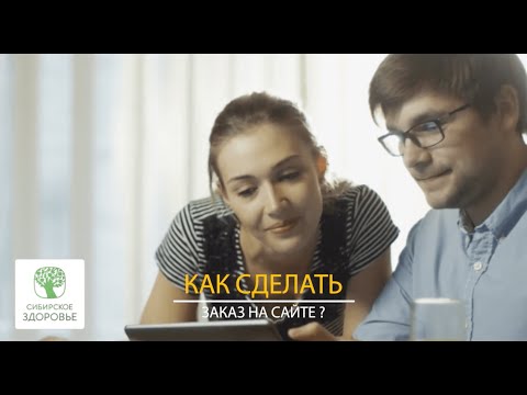 Как сделать заказ