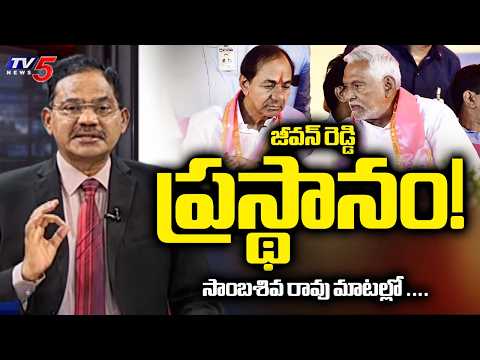 TV5 Sambsaiva Rao Intro of Top Story Debate | Jeevan Reddy Political Journy |  Telangana News | TV5 - TV5NEWS