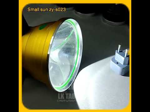 پرژکتور فوق العاده پرقدرت اسمال سان مدل 023 فروشگاه اینترنتی طبیعت 09131581564