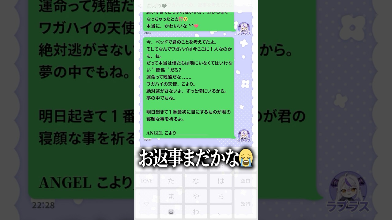 【検証】おじさん構文で1日連絡し続けたら人はどういう反応をするのか⁉️😃💦 #shorts