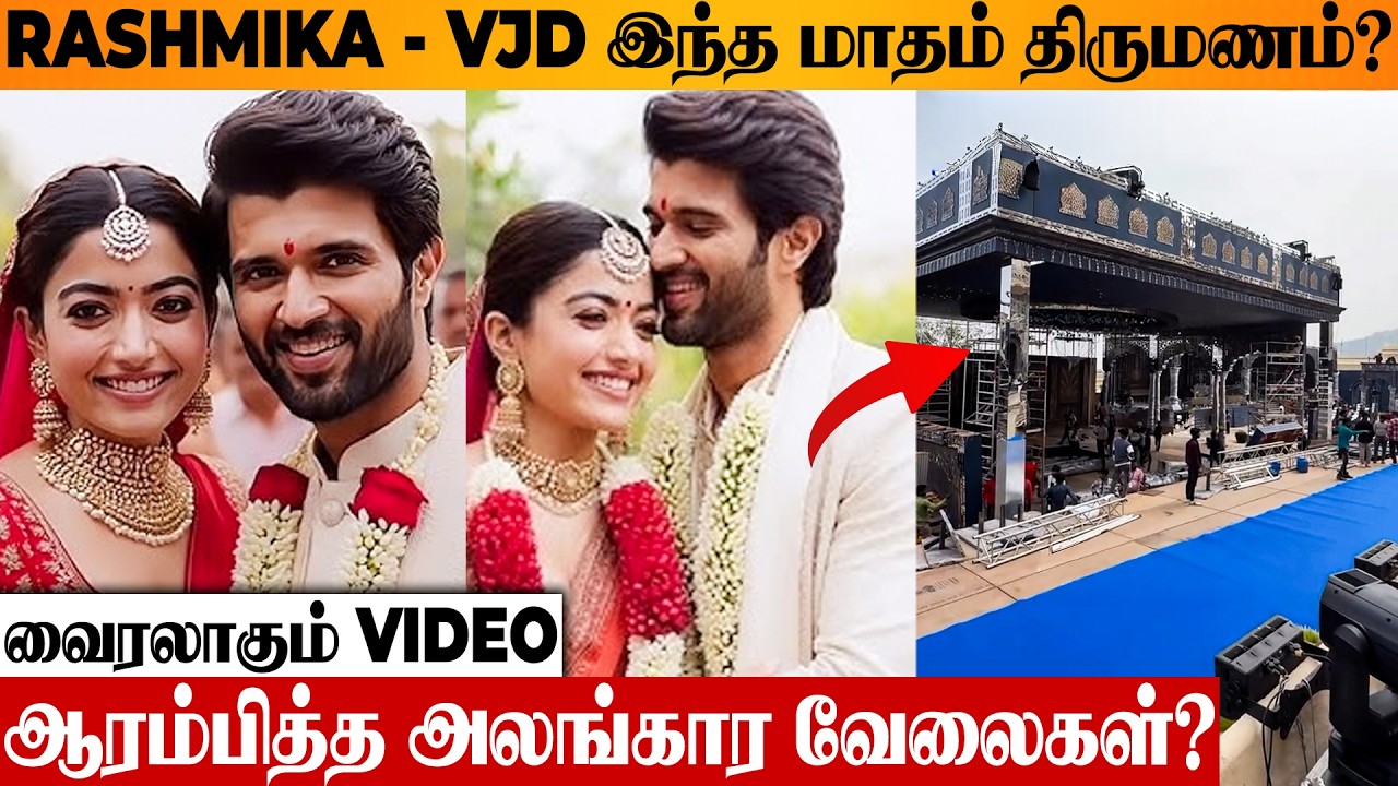 😱 Rashmika & Vijay Deverakonda Getting Married? Viral Decoration Video | Udaipur | Marriage Place
