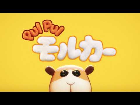 『PUI PUI モルカー』CGアニメーション映画化決定！【2024年公開】