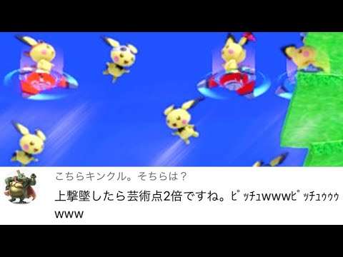 ピチューちゃんの全自動上撃墜装置【スマブラSP】