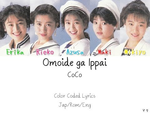 CoCo Omoide Ga Ippai 思い出がいっぱい Color Coded Jap Rom Eng Lyrics