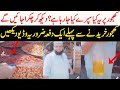 Ramazan main dhoka allah raham kry  daily muhammad viral  daily muhammad special