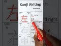 Kanji Writing #7 with Pronunciation and use in the words #kanji #japanese