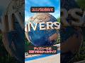 ユニバに作れてディズニーには真似できなかったハリポタのライドが凄かった #ユニバ #USJ #ディズニー #ロボット