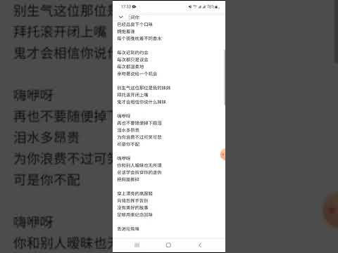 肥宅春 翻唱(伴奏唱)🎶《去你妹的撩妹》原唱:封茗囧菌