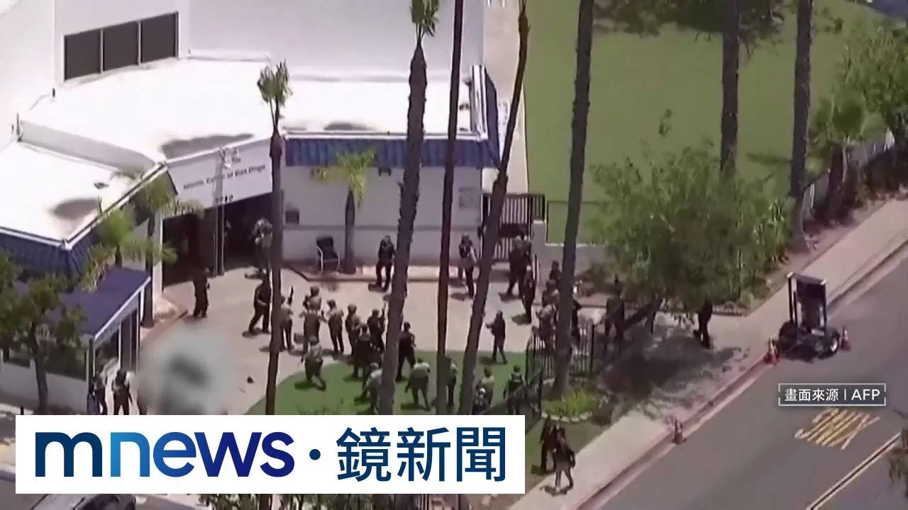 美國又傳「青少年槍擊案」　加州2少年襲清真寺釀5死｜#鏡新聞