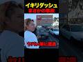 アメリカに1台のGT-Rがヤバい#shorts