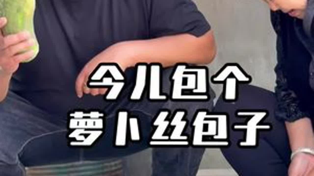 干乌鱼配上萝卜丝包包子真的呗呗的#记录好好的自己 #新农人计划2025 #农村生活 #地方特色美食 #我的乡村生活